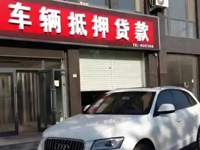满城不押车贷款办理条件是什么？
